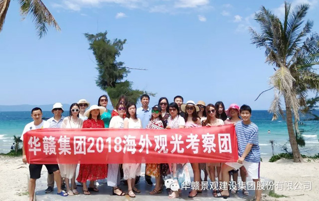 华赣集团2018芽庄海外考察行！