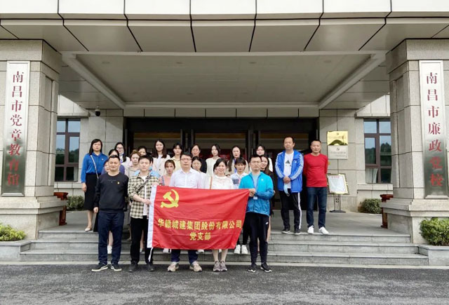 华赣城建集团党支部组织党员 参观南昌市党章教育馆