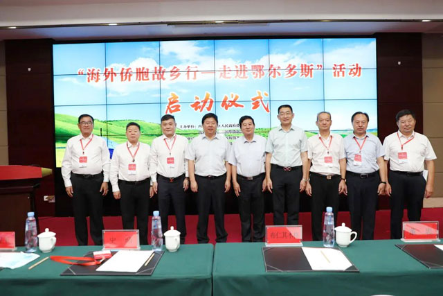 华赣城建集团徐江华应邀出席“海外侨胞故乡行--走进鄂尔多斯”活动