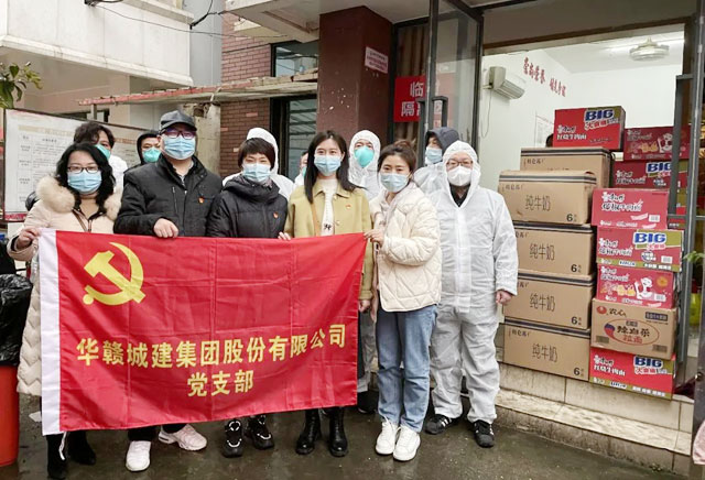 助力疫情防控 彰显企业担当——华赣城建集团向社区防控人员捐赠首批防疫物资