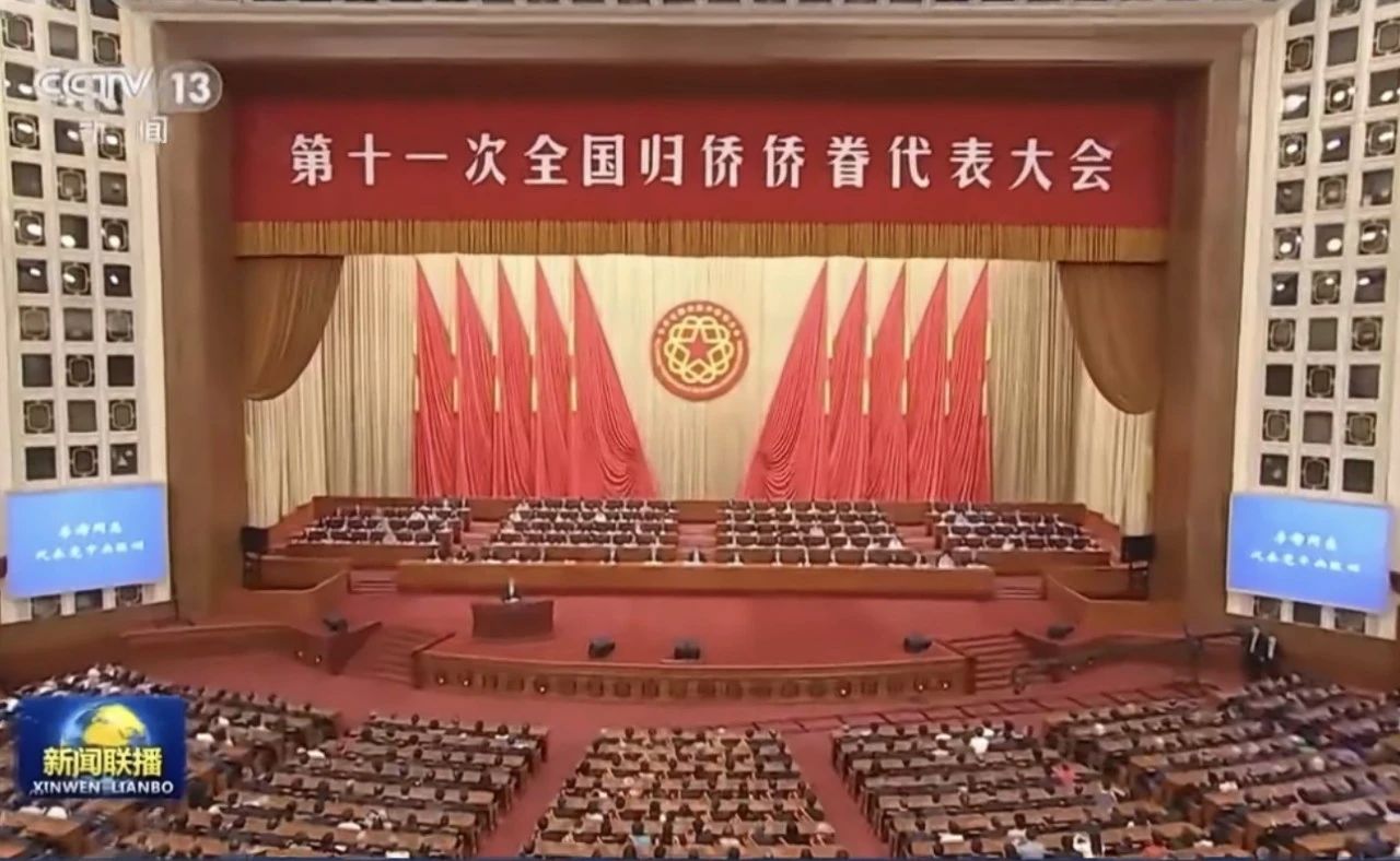 徐鹏出席第十一次全国归侨侨眷代表大会，连任新一届中国侨联委员并荣获全国归侨侨眷先进个人