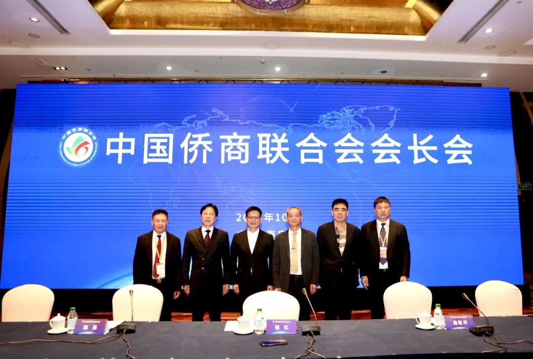 徐江华应邀出席“创业中华•创新河北”海内外知名侨商河北行活动暨中国侨商会会长
