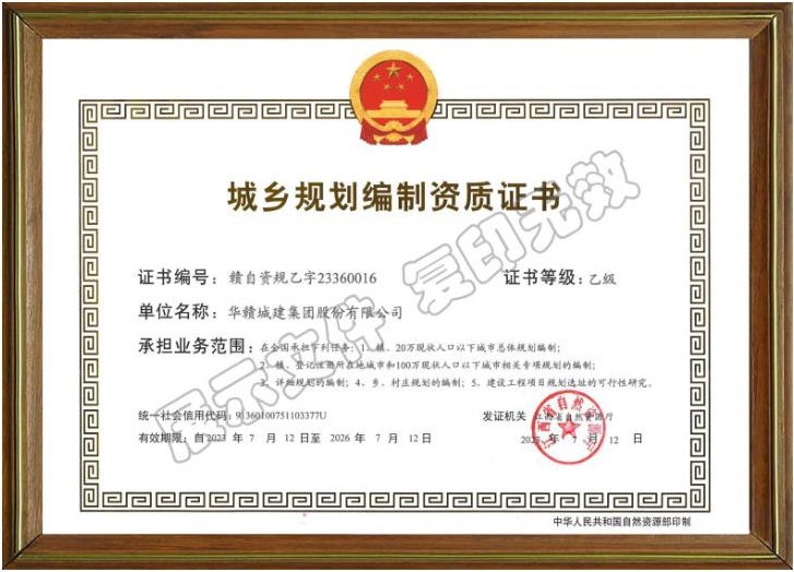华赣城建集团企业简介2024.1.26(3)_13.jpg