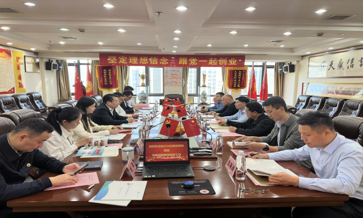 华赣南昌总部会谈合影（会议室场景）.png