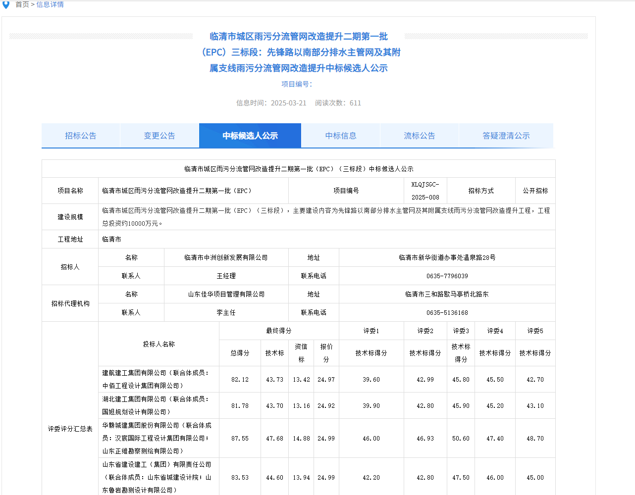 微信图片_20250403144642.png