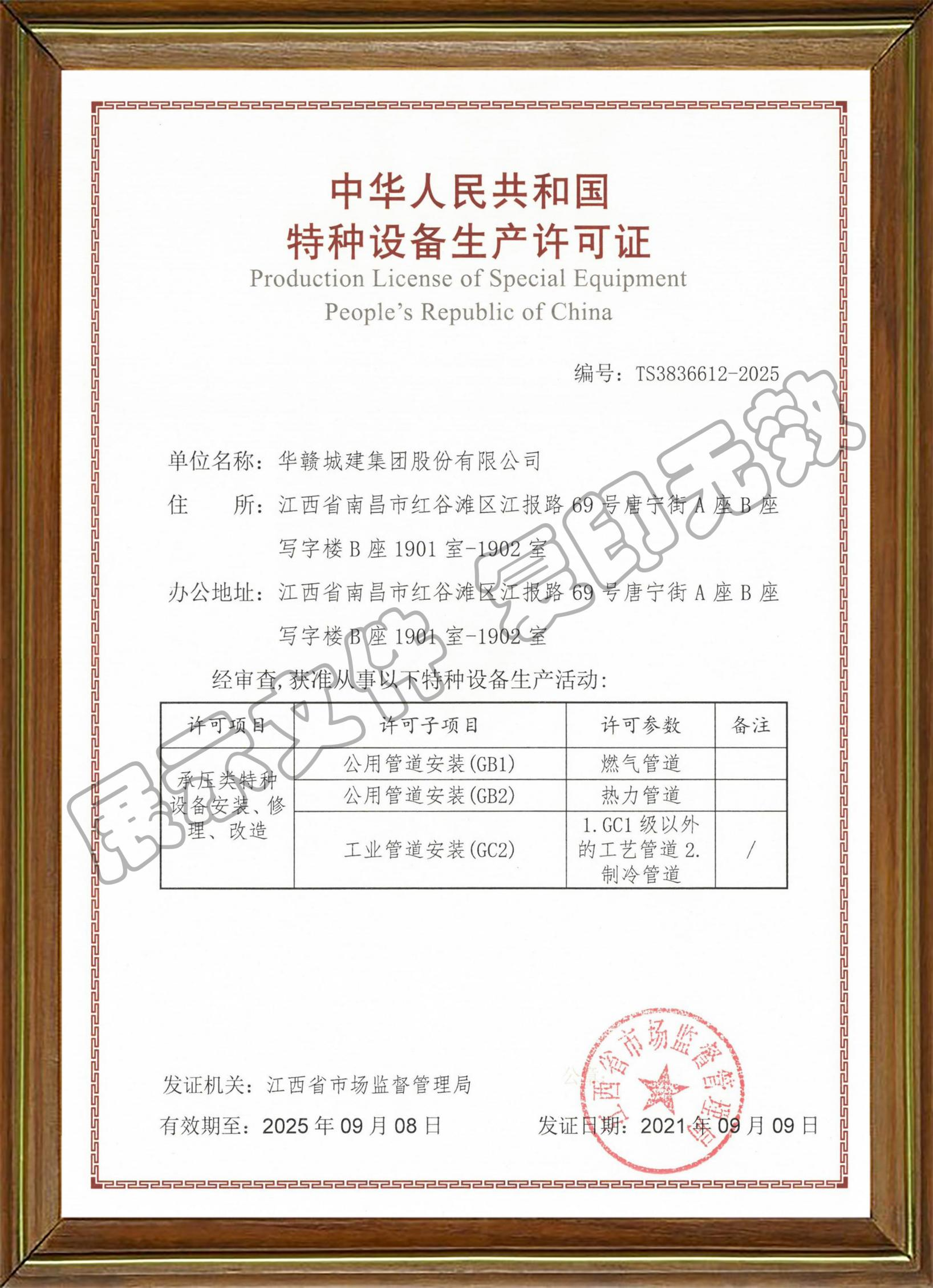 压力管道：GB1、GB2、GC2.png
