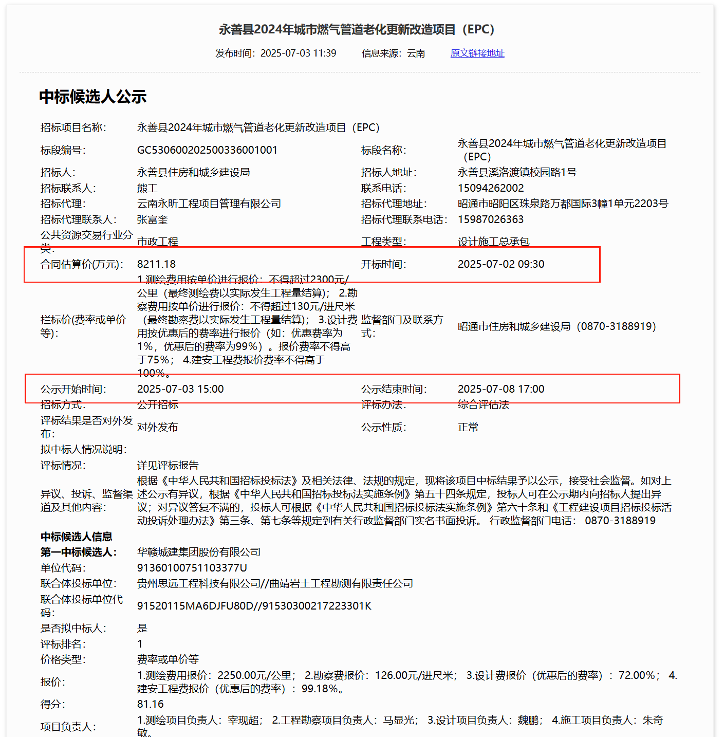 微信图片_2025-07-19_194919_879.png