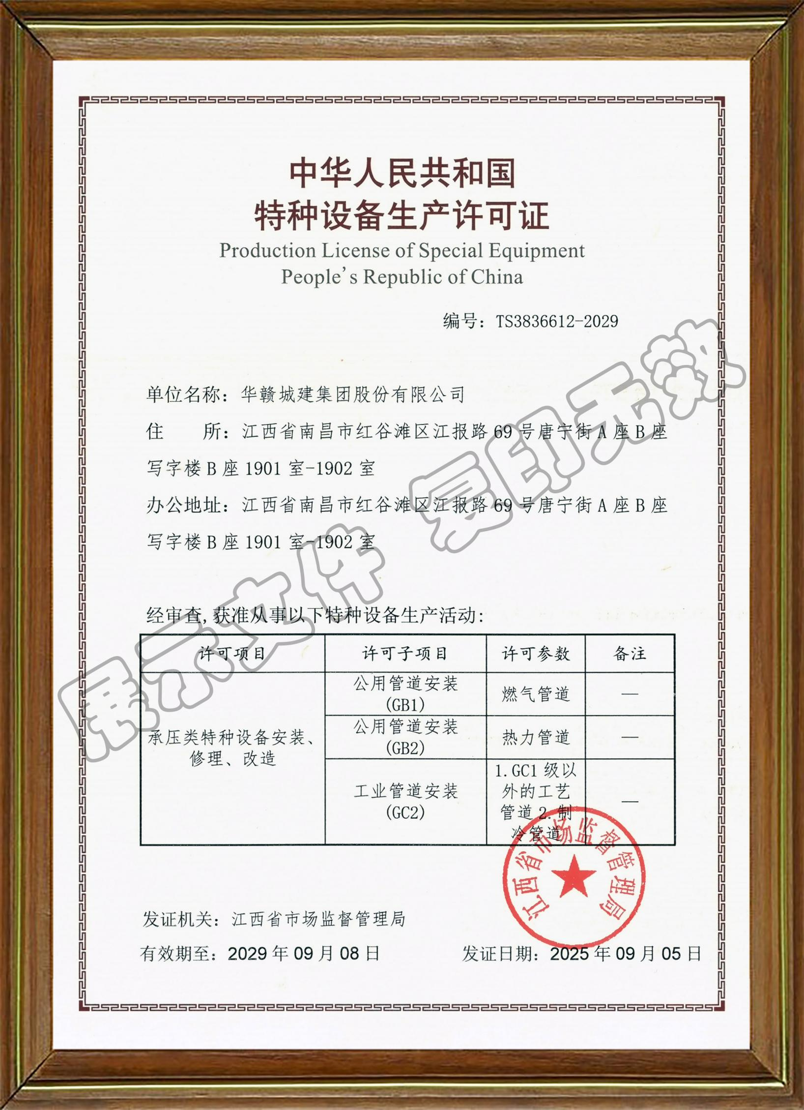 压力管道GB1GB2GC2.png