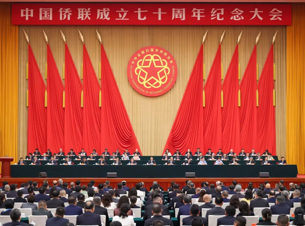 徐江华主席应邀出席中国侨联成立70周年纪
